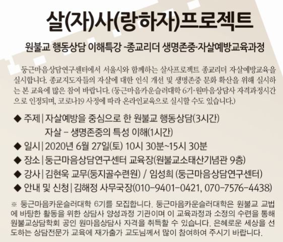 공지-20200529-2.JPG